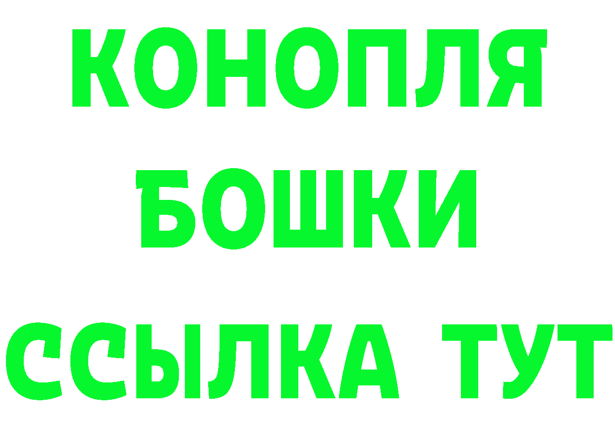 Бутират бутик вход маркетплейс mega Воркута